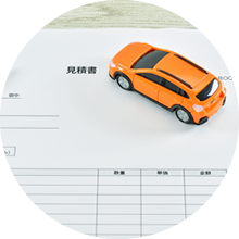 買取金額のご提示