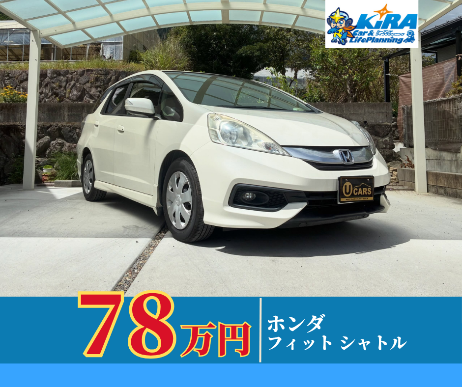 中古車【ホンダ フィット シャトル 入庫のご案内】