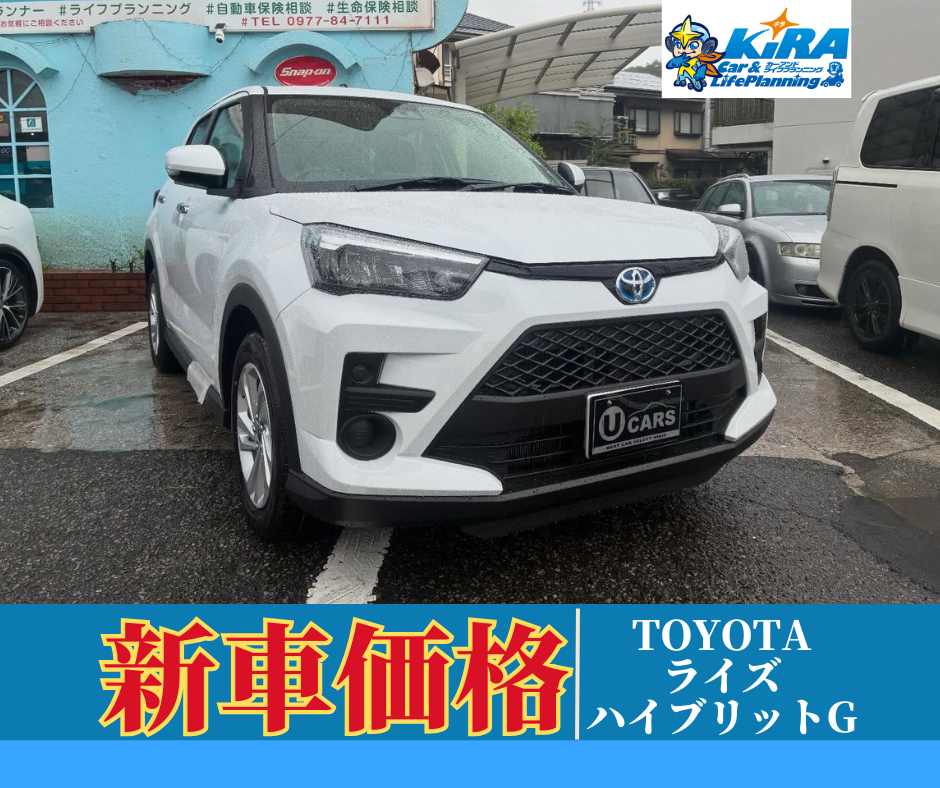 トヨタ ライズ ハイブリッド G新車納車のご案内