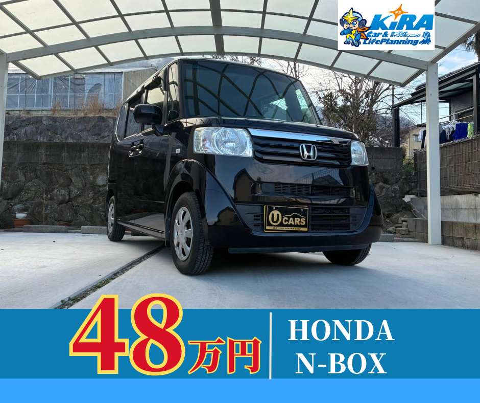 中古車【ホンダN－BOX入庫のご案内】