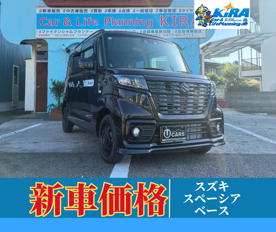スズキ スペーシア新車納車のご案内