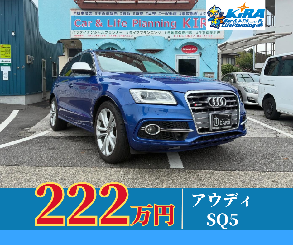 中古車【Audi SQ5入庫のご案内】