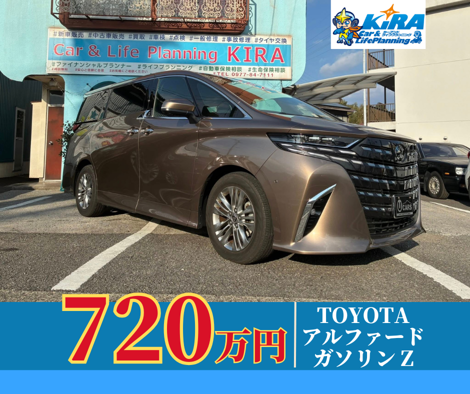 中古車【アルファード ガソリンZ入庫のご案内】