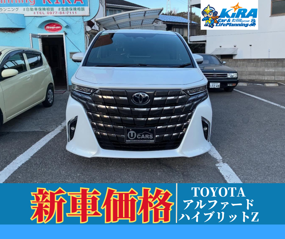 新型アルファード ハイブリッドZ 新車納車のご案内