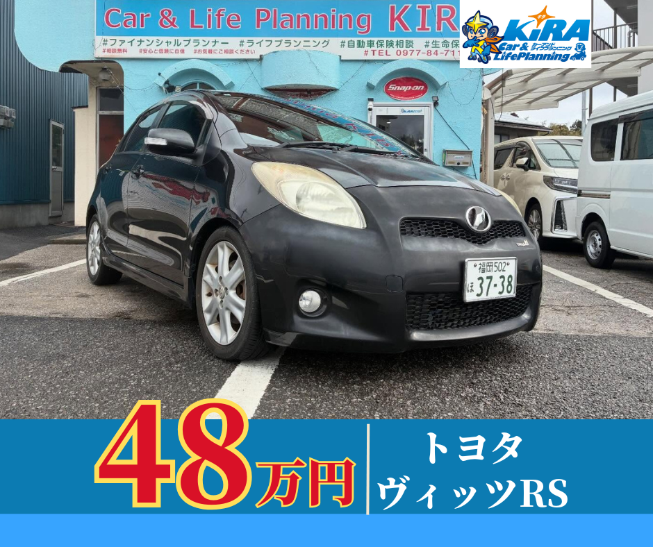 中古車【トヨタ　ヴィッツRS入荷のご案内】