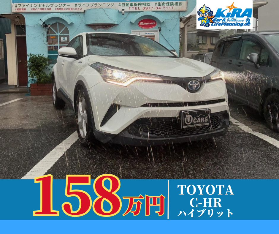 中古車【トヨタ C-HR ハイブリッド入庫のご案内】