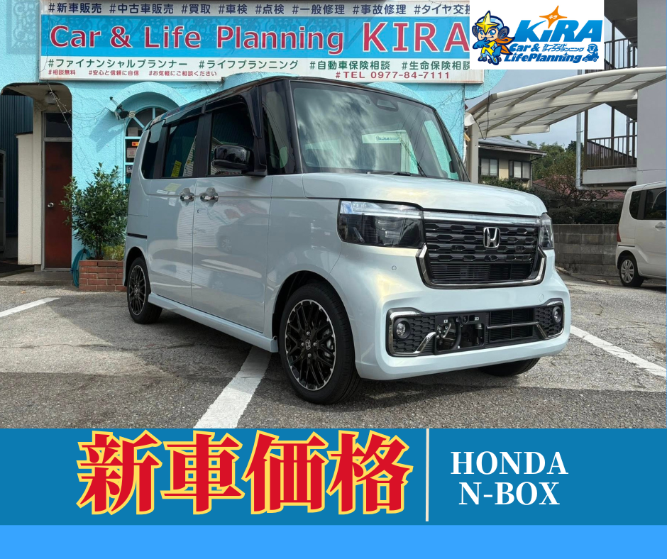ホンダNBOX新車納車のご案内