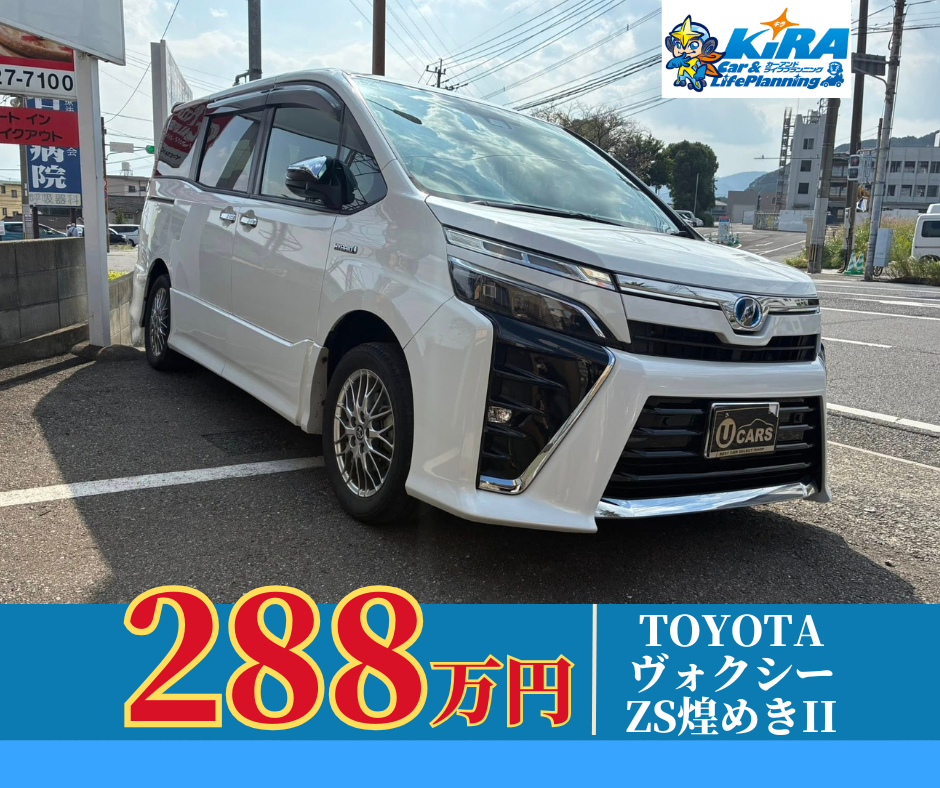 中古車【ヴォクシーハイブリッド入荷のご案内】