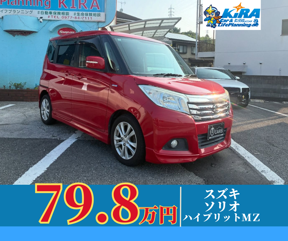 中古車【スズキ ソリオ ハイブリットMZ 入庫のご案内】
