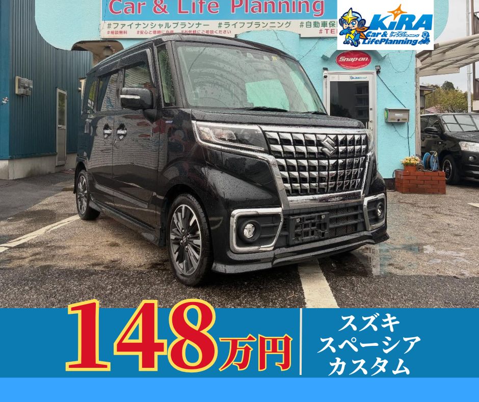 中古車【スズキ スペーシアカスタム入庫のご案内】