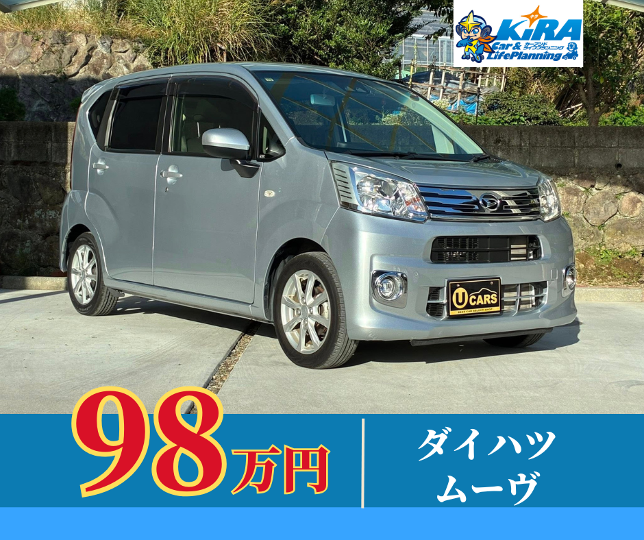 中古車【ダイハツ ムーヴ入庫のご案内】