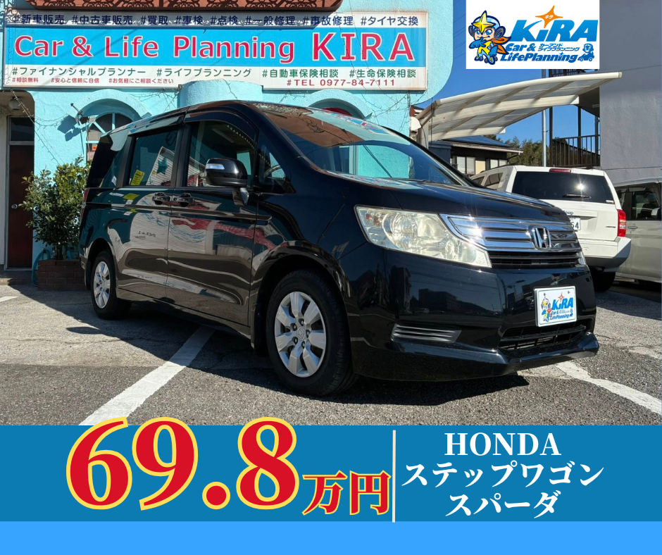 中古車【ホンダステップワゴン入庫のご案内】