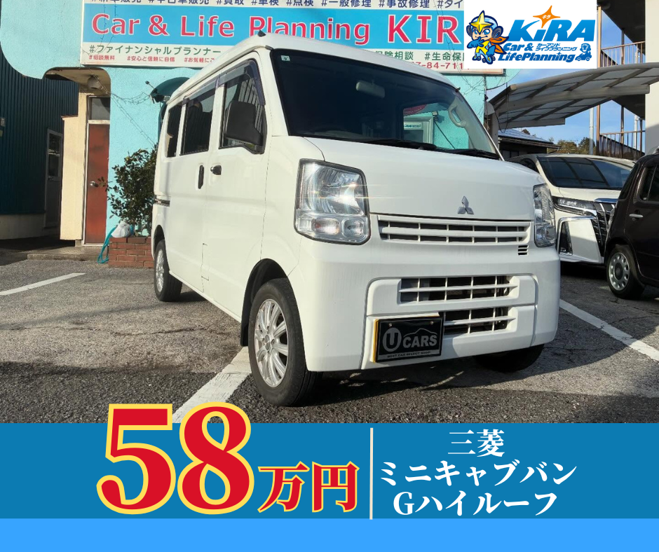 中古車【三菱ミニキャブバン入庫のご案内】