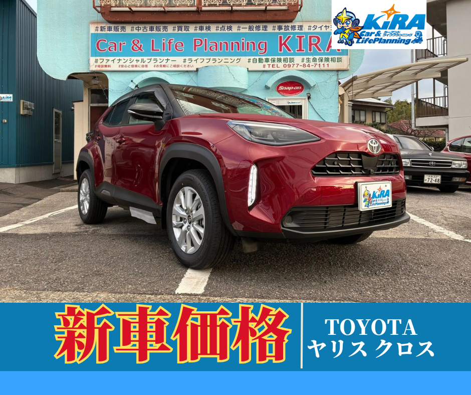 トヨタ ヤリスクロス新車納車のご案内