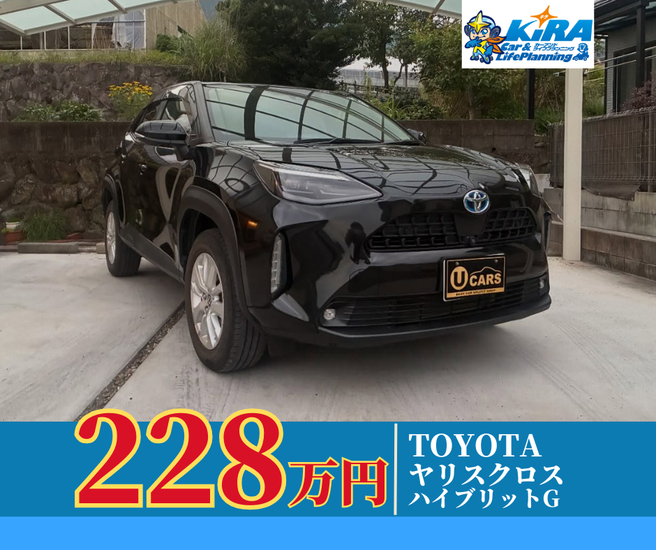 中古車【ヤリスクロス ハイブリットG 入庫のご案内】