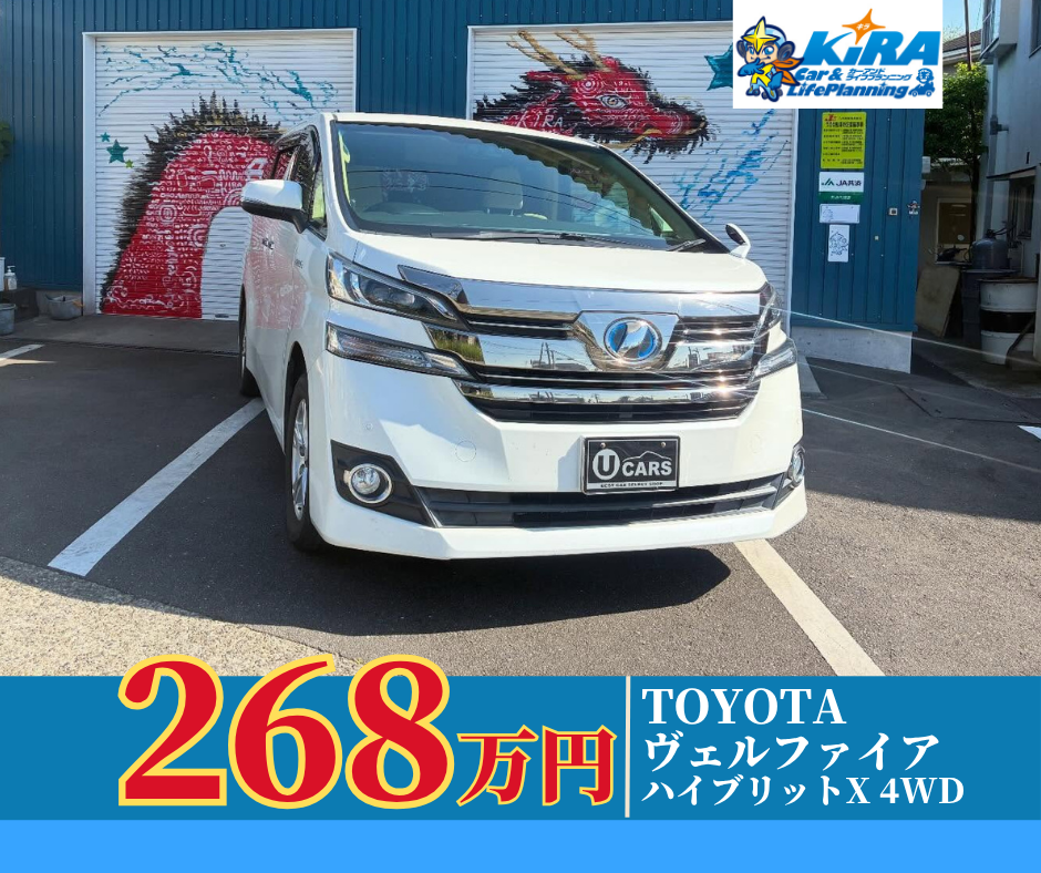 中古車【トヨタ ヴェルファイア入庫のご案内】