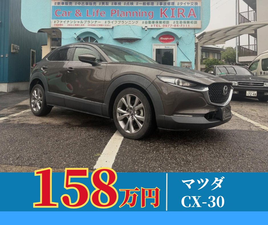 中古車【マツダ CX-30 入庫のご案内】