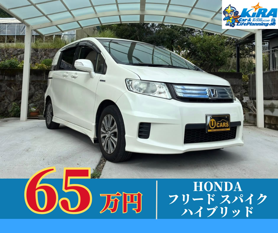 ホンダ フリードスパイク ハイブリッド入庫のご案内