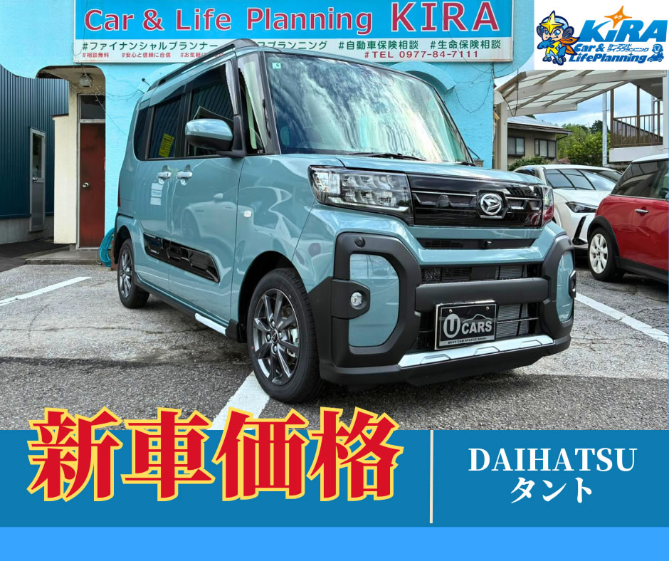 ダイハツ タント新車納車のご案内