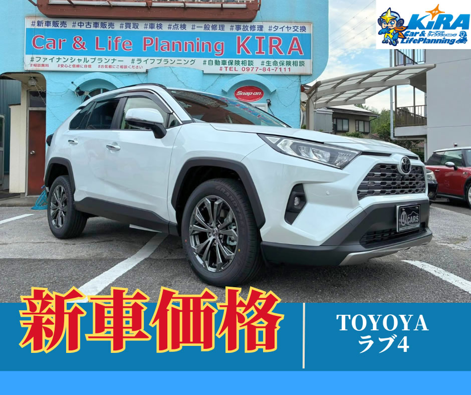 トヨタ ラブ4納車のご案内