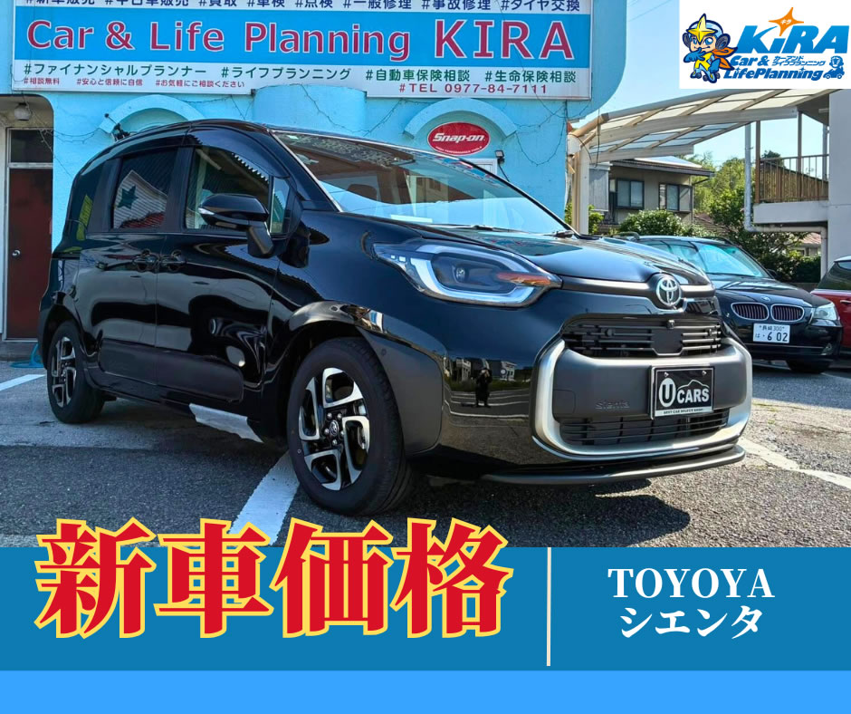 トヨタ シエンタ新車納車のご案内