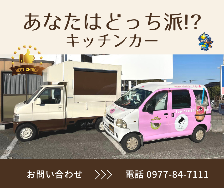 ☆車検付き キッチンカー